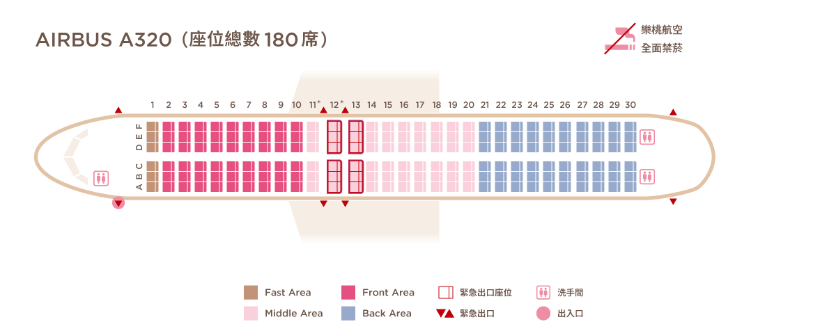 seatmap_A320_tw.png