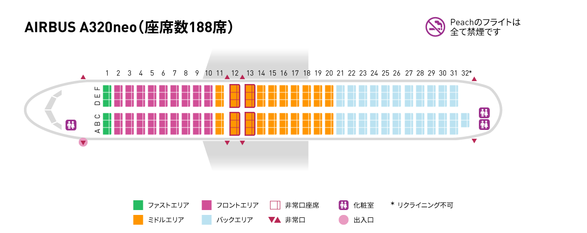A320neo シートマップ