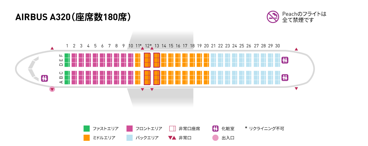 A320 シートマップ