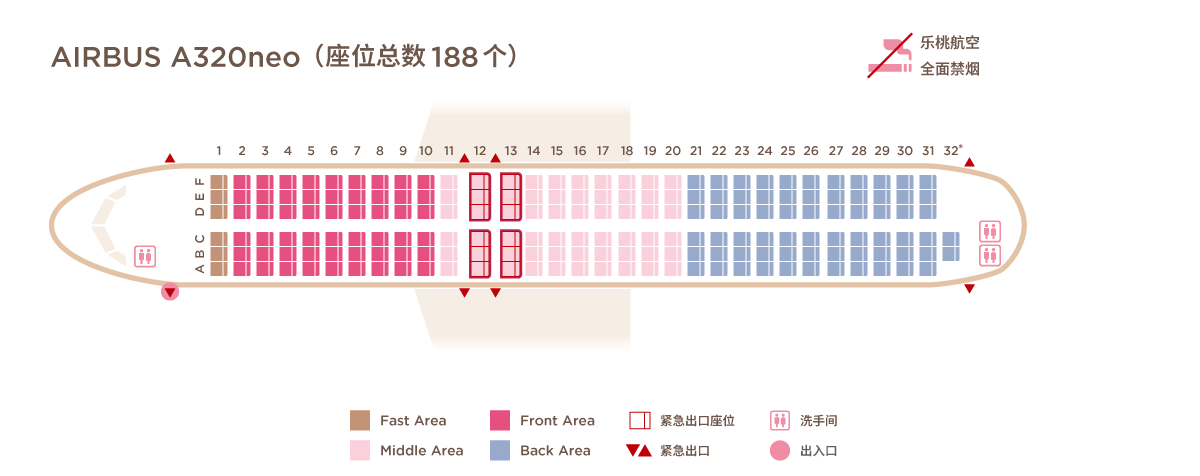 seatmap_A320neo_cn.png