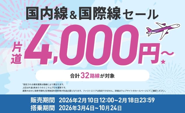 旅フェス 第2弾