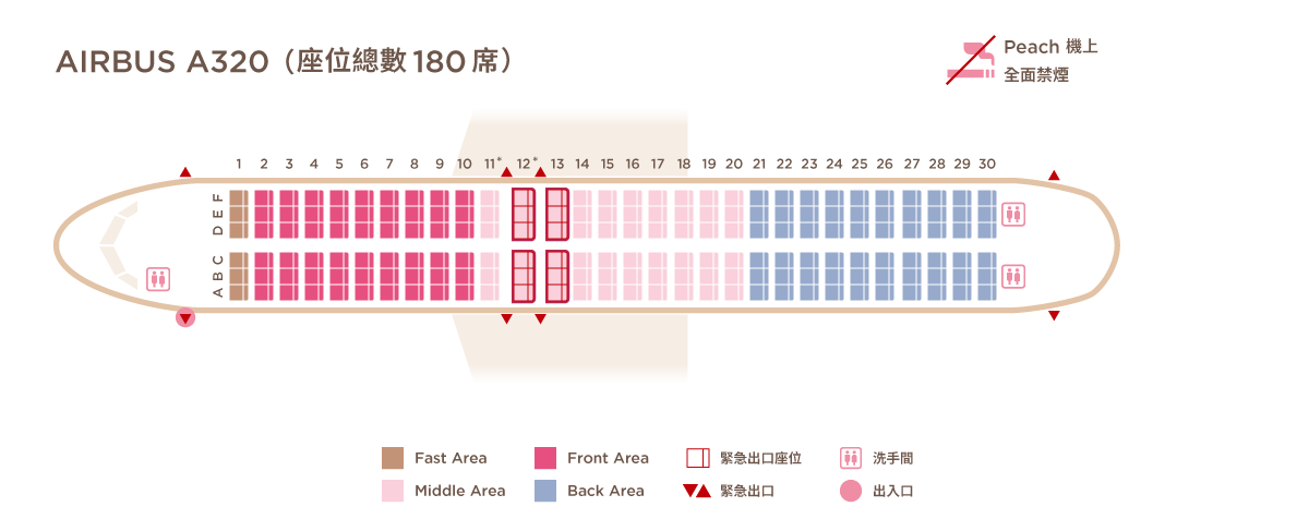 seatmap_A320_hk.png