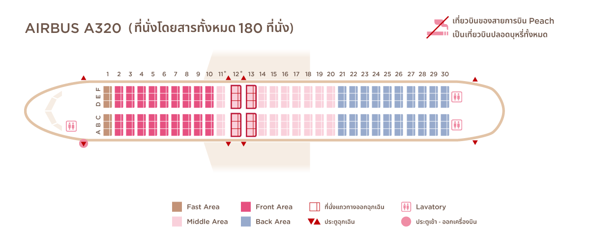 seatmap_A320_th.png