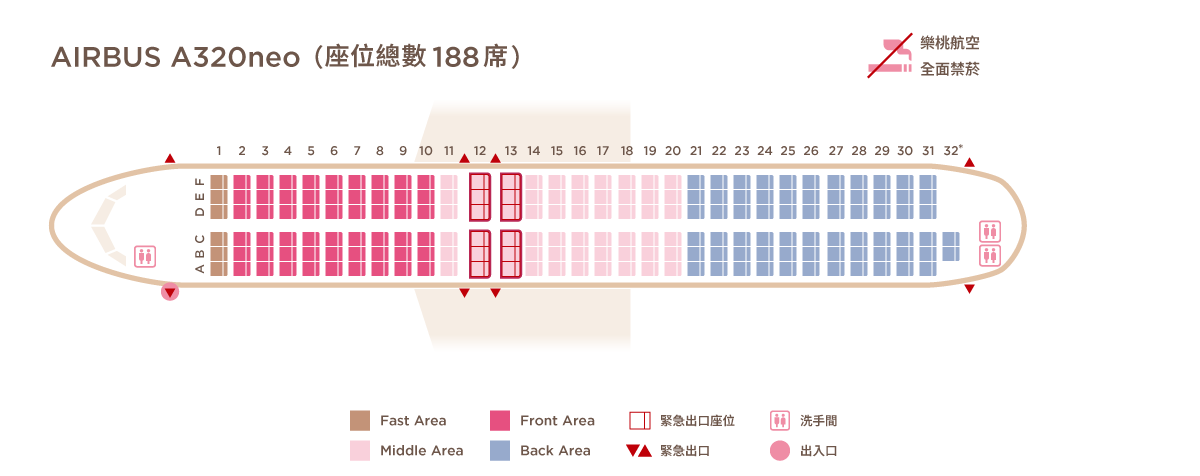 seatmap_A320neo_tw.png