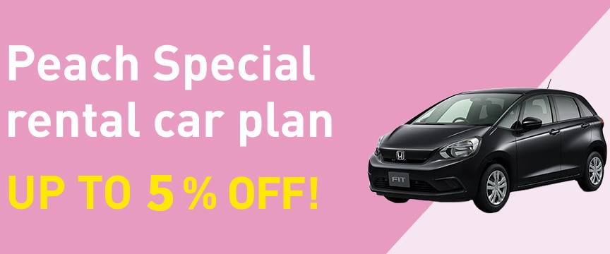 Peach Special rental car plan UP TO 20% OFF!