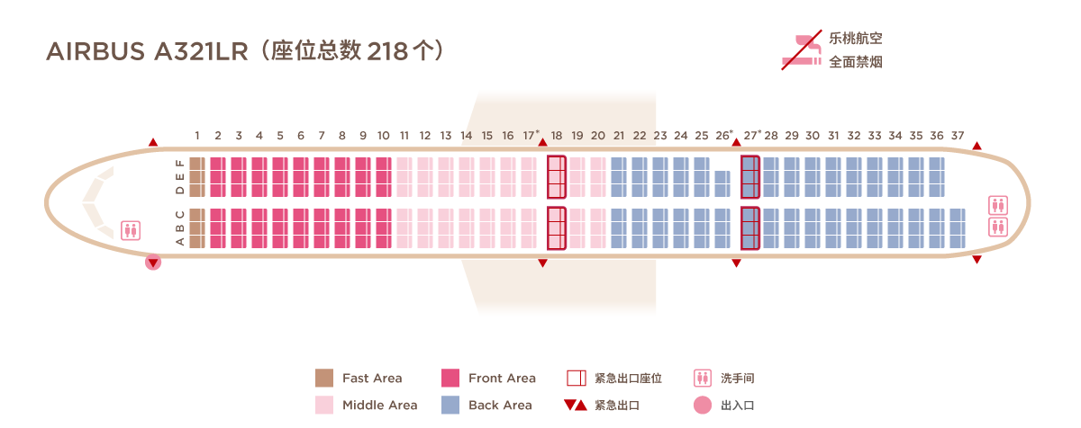 seatmap_A321LR_cn.png