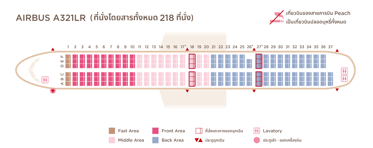 seatmap_A321LR_th.png