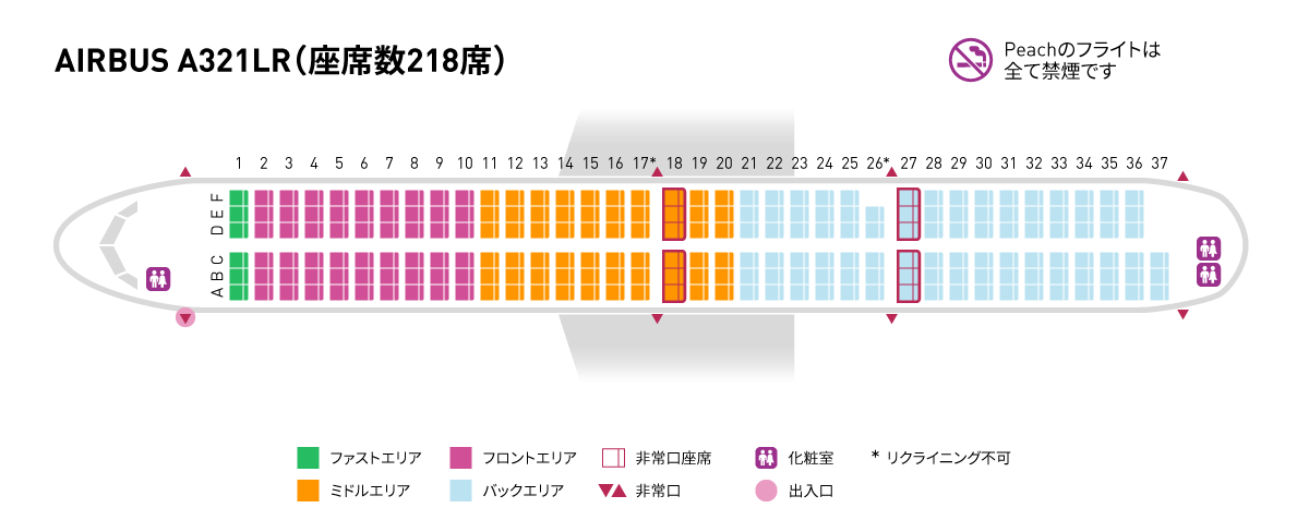 A321LR シートマップ